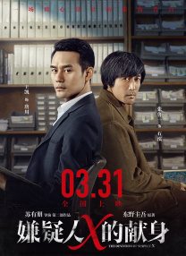 痴汉成瘾
